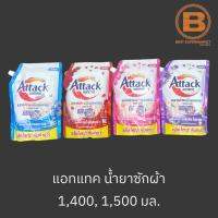 แอทแทค น้ำยาซักผ้า 1,400, 1,500 มล. Attack Liquid Detergent 1,400, 1,500 ml.