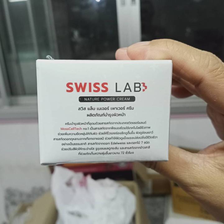 แท้100-swiss-lab-nature-power-cream-ครีมอาตุ่ย-ครีมบำรุง-ขนาด-30-กรัม