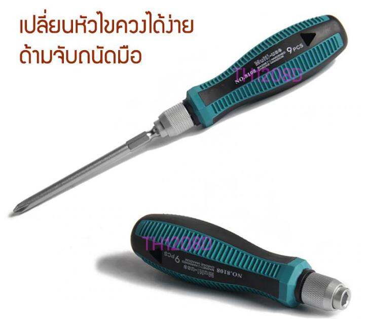 h-amp-a-ขายดี-ชุดไขควง-phillips-slotted-set-9-ชิ้น-ไขควงชุด-ไขควงปลายแม่เหล็ก-ไขควง-screw-driver-set-หลายขนาดพร้อมใช้งาน-ชุดเครื่องมือเครื่องมือบำรุงรักษาถอดชิ้นส่วนไขควงชุดฮาร์ดแวร์ของใช้ในครัวเรือน