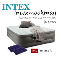 Intex 64906 Premaire Air Bed ที่นอนเป่าลมขนาด 5 ฟุต Queen Size รุ่นพรีเมี่ยม (ปั๊มลมในตัว) สูบลมเข้า-ดูดลมออก แถมถุงผ้าใส่ที่นอน+ หมอน 2 ใบ