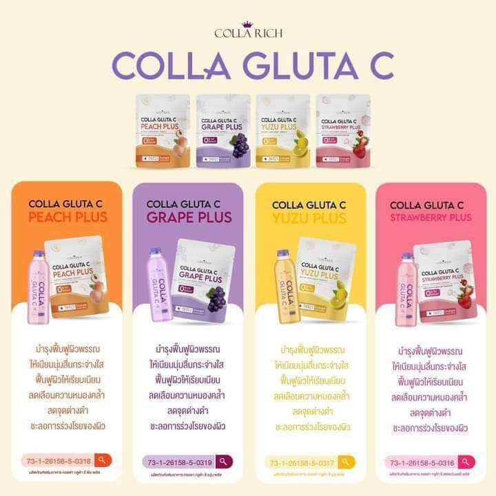 collarich-colla-glu-ta-c-คอลลาริช-คอลล่า-ซี-ขนาด-100-กรัม