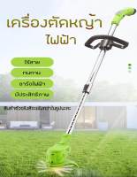 เครื่องตัดหญ้าไฟฟ้า เครื่องตัดหญ้าแบบชาร์ทแบต เครื่องตัดหญ้าไร้สาย ขนาดเล็ก เบา ใช้งานสะดวก  พร้อมส่ง