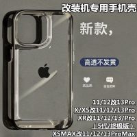 xrบอดี้14pro Apple x/xs change 11/12/13Pro เครื่องดัดแปลงเคสมือถือพิเศษ xr change 13pro ซิลิโคนใสป้องกันการหล่น