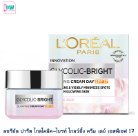 LOREAL ลอรีอัล ปารีส ไกลโคลิค-ไบรท์ โกลว์อิ้ง ครีม เดย์ เอสพีเอฟ 17 ขนาด 15 มล.