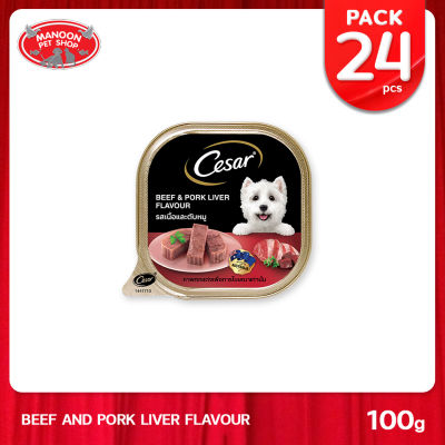 [24 PCS][MANOON] CESAR Beef&amp;Liver ซีซาร์ รสเนื้อและตับหมู 100 กรัม