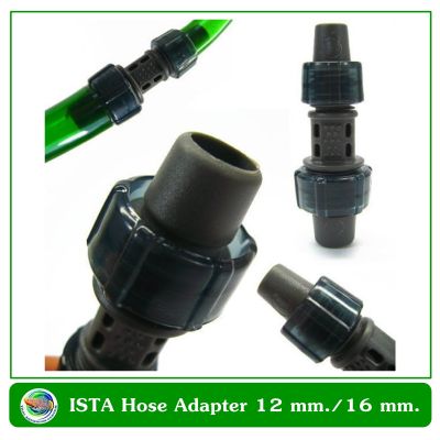 Ista Hose Adapter 12 mm/16 mm ข้อต่อแปลงขนาดสายยาง ขนาด 12 มม./16 มม.