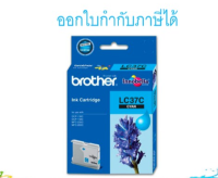 Brother  LC-37 C ตลับหมึกอิงค์เจ็ท สีฟ้า ของแท้