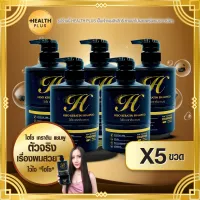 HISO Keratin Shampoo [ เซ็ต 5 ขวด ] ไฮโซ เคราติน แชมพู ( 300 มล. / ขวด )