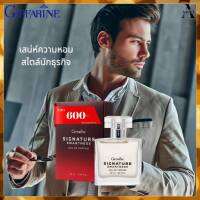 น้ำหอมผู้ชาย น้ำหอมชาย ติดทน น้ำหอมชายแท้ parfum giffarine Signaturr smartness