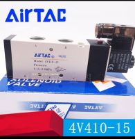 โซลิน อยวาล์ว รุ่ง4v 410-15 (AC220v)  (DC24v)