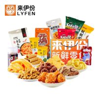 ?สินค้าขายดี? [Laiyifen Fresh Sna]อาหารแห้ง✁LAIYIFEN กล่องของขวัญขนมผสม 820G SNACKS GIFT PACK GIFT BAG GIFT BOX MEAT PUFFED FOOD GIFT PACK