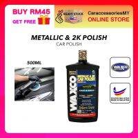 （Kvs auto parts）น้ำยาเคลือบแว็กซ์2K ขัดเงารถ500มล. Hilang Calar Coat Kereta Wax Compound เคลือบที่ขัดฟันขาวรอยขีดข่วน