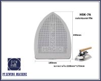 เผ่นรองเตารีดเทปล่อนHSK-7A สำหรับเตารีดไอน้ำอุตสาหกรรม