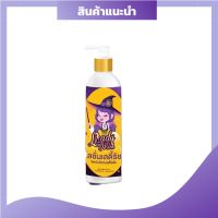 Ladyrich Lotion โลชั่น เลดี้ริช  400 ml. (1 ขวด)