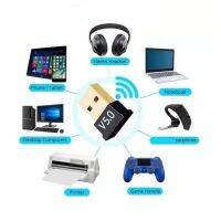 Bluetooth Adaptor 5.0 ตัวแปลงสัญญาณบลูทูธ