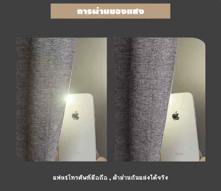 ผ้าม่านกันแดด-ผ้าม่านสำเร็จรูป-ผ้าม่านกันแดดสั่งตัดพิเศษ-curtain-ผ้าม่านห่วงตาไก่-เนื้อสัมผัสนุ่ม-กันแดด-กันแสง-uv-99