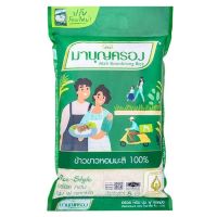 พร้อมจัดส่ง! มาบุญครอง ข้าวขาวหอมมะลิ 100% ถุงเขียว 5 กก. สินค้าใหม่ สด พร้อมจัดส่ง มีเก็บเงินปลายทาง