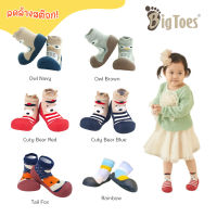 (Sale) Bigtoes รองเท้าหัดเดิน รองเท้าเด็ก รองเท้าเด็กอ่อน รวมลายเด็กผู้หญิง เด็กผู้ชาย (ไม่มีกล่อง)