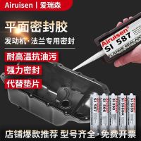 Plane sealant 587 596 598 207 high temperature resistant metal flange machinery special waterproof leak-proof seal