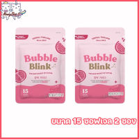 แก้มใส Bubble Blink by Yerpall บำรุงผิว [15 ซอฟเจล] [2 ซอง]