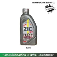 น้ำมันเครื่อง Zic M7 10W40 ขนาด 0.8 ลิตร