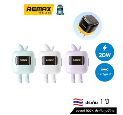 REMAXแท้!!! หัวชาร์จ หัวชาร์จมือถือ Type-C 1พอร์ต 20W 3สี ขาว,ฟ้า,ม่วง RP-U115 **รับประกัน1ปี**