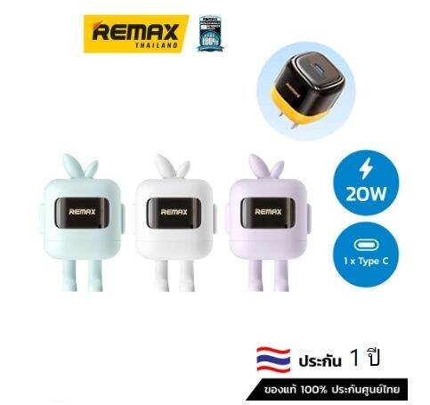 remaxแท้-หัวชาร์จ-หัวชาร์จมือถือ-type-c-1พอร์ต-20w-3สี-ขาว-ฟ้า-ม่วง-rp-u115-รับประกัน1ปี