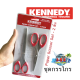 ชุดกรรไกร Paper Scissor Set - 2 ชิ้น Kennedy
