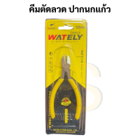 WATELY WGB504 คีมปากนกแก้ว High Quality คีมตัดลวด คีมตัด เวทลีย์