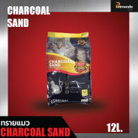 Charcoal Sand ทรายแมวภูเขาไฟเกรดอัลตร้าพรีเมี่ยม ถุง 12 ลิตร