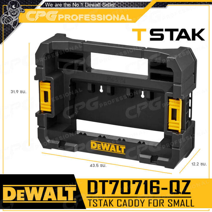 DEWALT TSTAK กล่อง ถาดใส่กล่องอุปกรณ์ (Caddy) รุ่น DT70716-QZ | Lazada ...