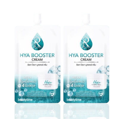 Ratcha Hya Booster Cream ไฮยา บูสเตอร์ ครีม ขนาดพกพา (7 กรัม x 2 ซอง)