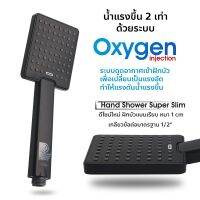 DMG ชุดฝักบัวสีดำ ระบบ Oxygeninjetion พร้อมสาย 1.2 เมตร พร้อมขายึดครบชุด รุ่น BM-1404