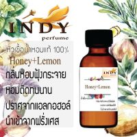 "!!Hot!! น้ำหอมกลิ่น น้ำผึ้ง+มะนาว ขวดใหญ่ ปริมาณ 30 ml จำนวน 1 ขวด สูตรเข้มข้นหอมติดทนนาน 24 ชั่วโมง"