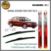 อุปกรณ์ยางรีดน้ำน้ำฝน ที่ปัดน้ำฝน ใบปัดน้ำฝน ซิลิโคน ตรงรุ่น Honda Accord 1994-1997 G4 G5 ไซส์ 22-18 ยี่ห้อ Diamondคุณภาพดีจิง ***** การันตีคุณภาพ