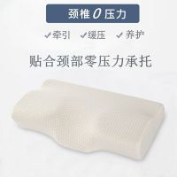 Memory cotton cervical pillow 记忆棉颈椎枕头成人护颈枕修复颈椎专用慢回弹成人记忆枕保健枕芯 cervical protection pillow repair cervical spine special slow rebound memory pillow health care pillow core