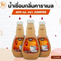 น้ำเชื่อมกลิ่นคาราเมล ตรา JUNIPER 400 ml