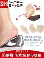 Imported Japanese high-heeled shoes anti-wear foot artifact blister stickers female invisible bionic heel stickers toes and heels anti-wear stickers