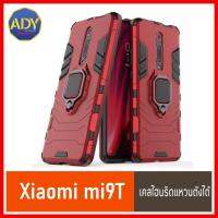 ❌รับประกันสินค้า❌ Case Xiaomi Mi9T เคสเสียวหมี่ เรดมี Mi 9T เคสไฮบริด แหวนตั้งได้ เคสหุ่นยนต์ สำหรับ เคส Xiaomi Mi9T เคสโทรศัพท์ เคสมือถือ เคสโทรศัพท์ [Armor] Lanyard ขาตั้งกันกระแทก Man Hard เคสกันกระแทก แบบใหม่