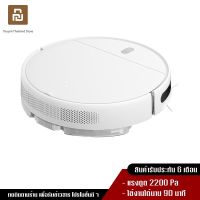 โปรดีล คุ้มค่า [3890 บ. NWXGNCDE]  Mi Robot Vacuum Cleaner G1 Essential 2 in 1 เครื่องดูดฝุ่นหุ่นยนต์อัจฉริยะ หุ่นยนต์กวาดพื้น ของพร้อมส่ง เครื่อง ดูด ฝุ่น เครื่องดูดฝุ่นไร้สาย เครื่องดูดฝุ่นมินิ เครื่องดูดฝุ่นรถ