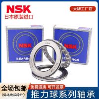 NSK imported thrust ball bearing 52210 52211 52212 52213 52214 52215 52216