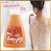 ของแท้มั่นใจได้??กิฟารีนครีมอาบน้ำกลิ่นพีชบำรุงผิว/1ชิ้น/รหัส16920/ปริมาณ300มล.?ร้านLoveR