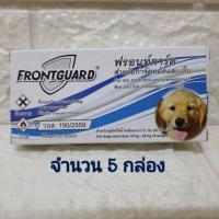 Frontguard Spot on ( 5 หลอด) ยาหยอดเห็บ หมัด สุนัข น้ำหนัก 10-20 กก.