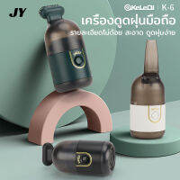 mini USB เครื่องดูดฝุ่นตั้งโต๊ะ เครื่องดูดฝุ่นมือถือ เครื่องดูดฝุ่นในรถยนต์แบบพกพา รถบ้านในสำนักงานไร้สายเครื่องดูดฝุ่นพลังสูง