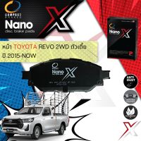 &amp;lt; Compact เกรดท็อป รุ่นใหม่ &amp;gt;&amp;nbsp;ผ้าเบรค หน้า หลัง ผ้าดิสเบรคหน้า TOYOTA Revo หัวเดี่ยว, Cab, 4D 2WD ตัวเตี้ย ปี 2015-Now Compact NANO X DEX 694, SNP 2369 ปี 15,16,17,18,19,20,21