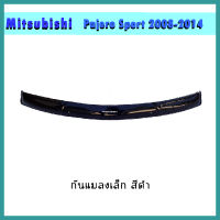 กันแมลง เล็ก สีดำเข้ม มิตซูบิชิ ปาเจโร สปอร์ต 2008-2014 MITSUBISHI PAJERO SPORT 08-14