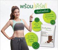 สูตรใหม่!!Bodykey by Nutrilite Amway ฉลากไทย100% บอดี้คีย์ บาย นิวทริไลท์ เครื่องดื่มทดแทนมื้ออาหารให้สารอาหารครบใน 1 ซอง มีให้เลือก 4 รสชาด