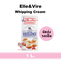 ***จัดส่งรถเย็นเท่านั้น*** วิปปิ้งครีม Elle &amp; Vire Excellence Whipping Cream 1 ลิตร แอลเลเวียร์ เอเล่แอนด์เวียร์ ราคารวมค่าส่งแล้ว