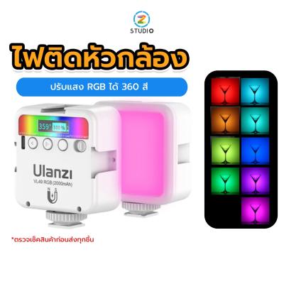 Ulanzi VL49 Mini (RGB 360 สี) Light Rechargable White ไฟติดหัวกล้อง ปรับแสง RGB ได้ 360 สี ขนาดพกพาสะดวก