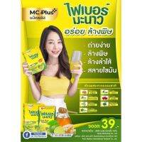 ?กล่องละ 6 ซอง?Mc.Plus ไฟเบอร์มะนาว High Fiber ใยอาหารสูง ตราแม็คพลัส